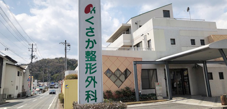 アクセス